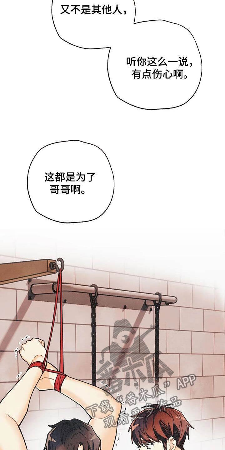 第160章：【番外】配合一下21