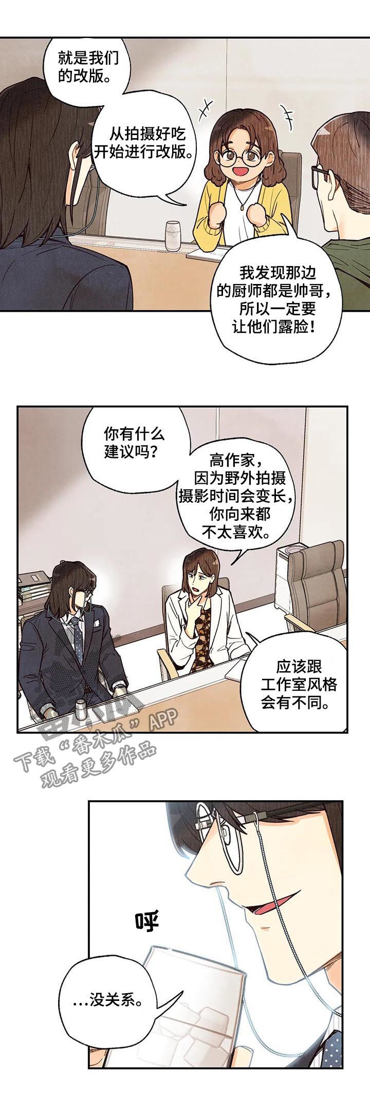 第72章：要看着对方眼睛4
