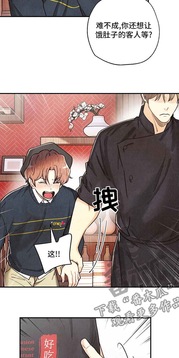 第140章：资格3