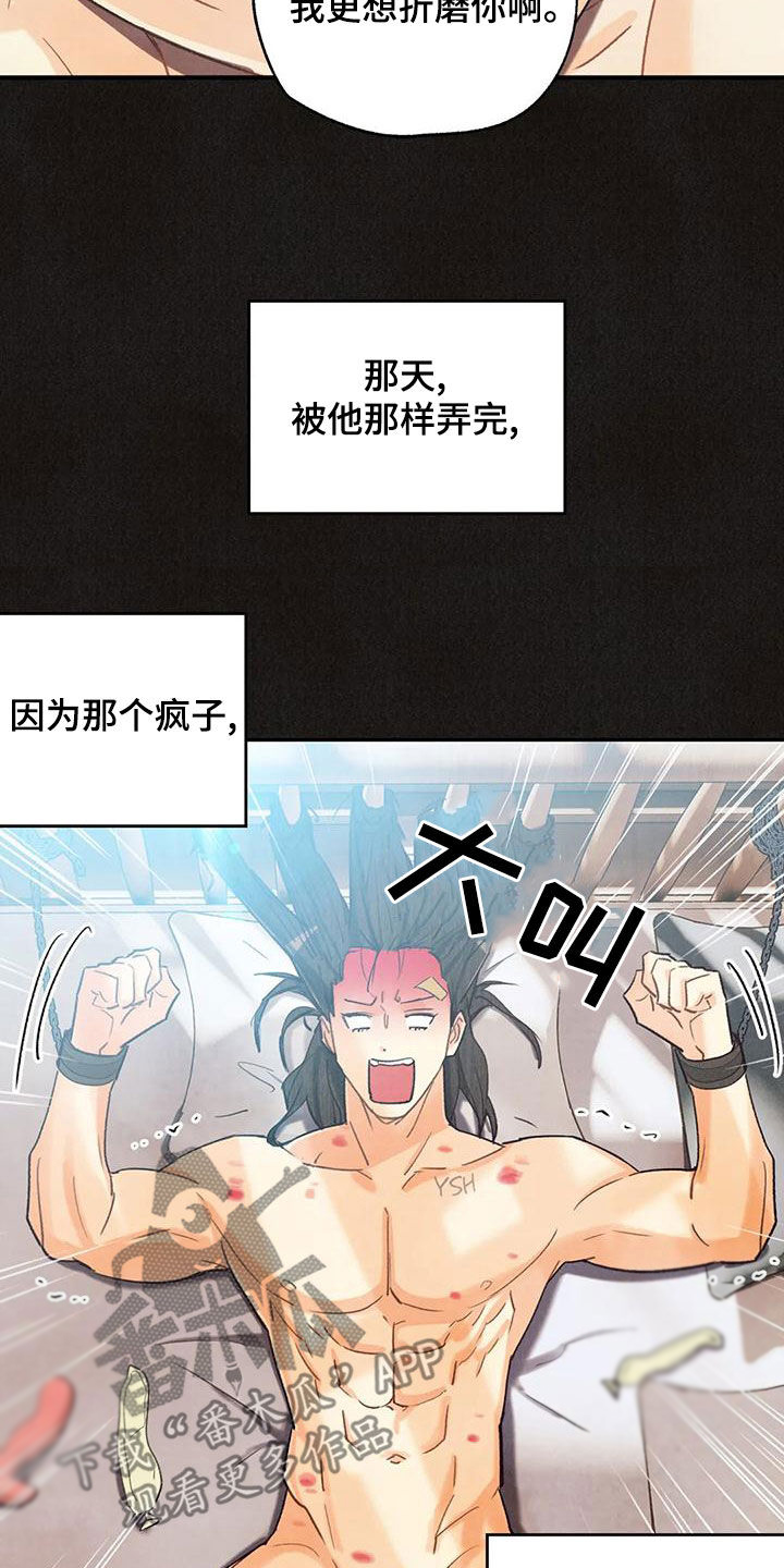 第157章：【番外】我保证6