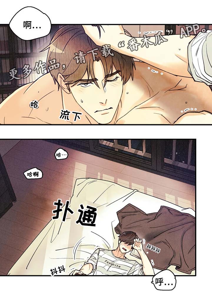 第49章：你想睡我10