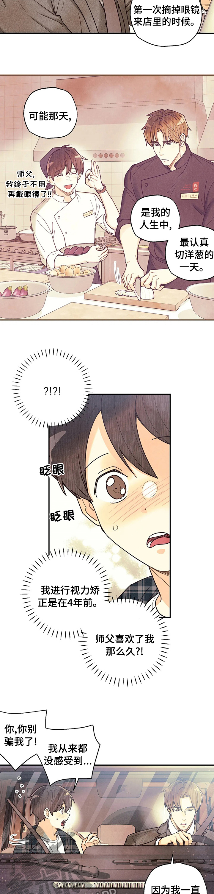 第121章：完美3