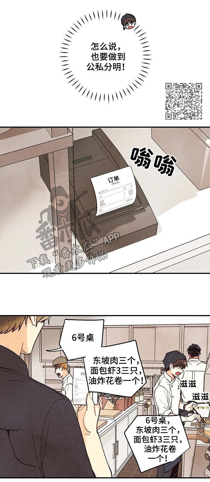 第73章：差距6