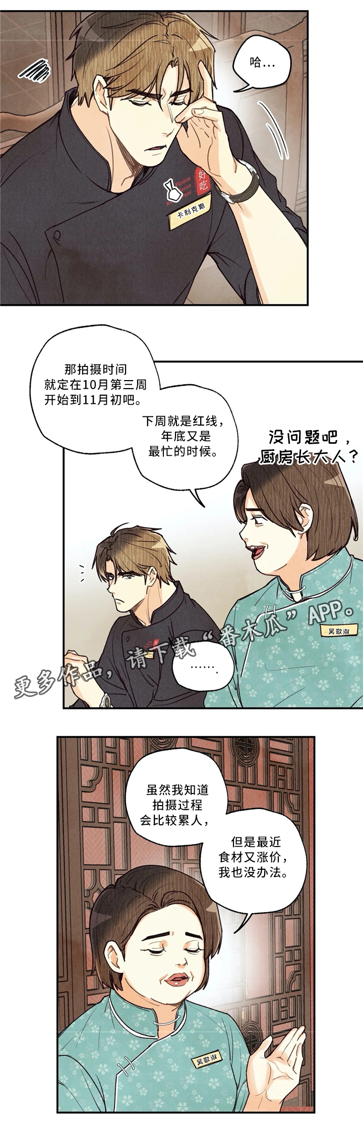 第59章：参加大会12