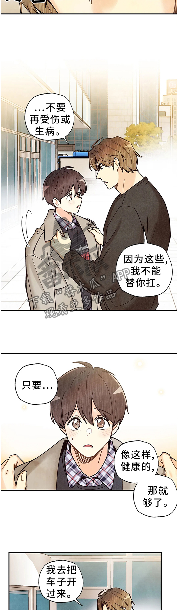 第94章：出院15