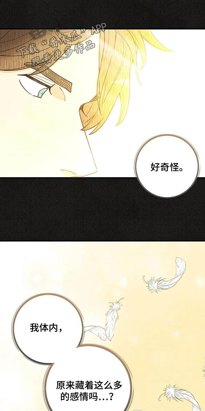 第150章：内心世界24