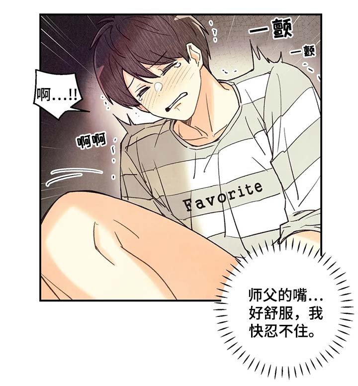 第49章：你想睡我4