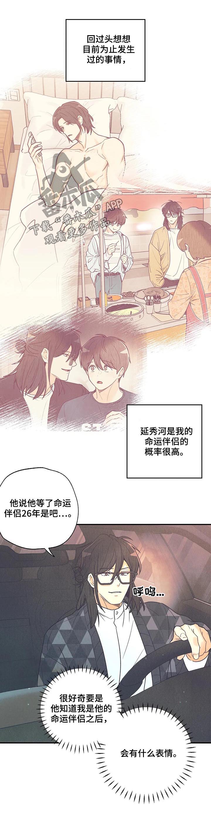 第75章：愿望12
