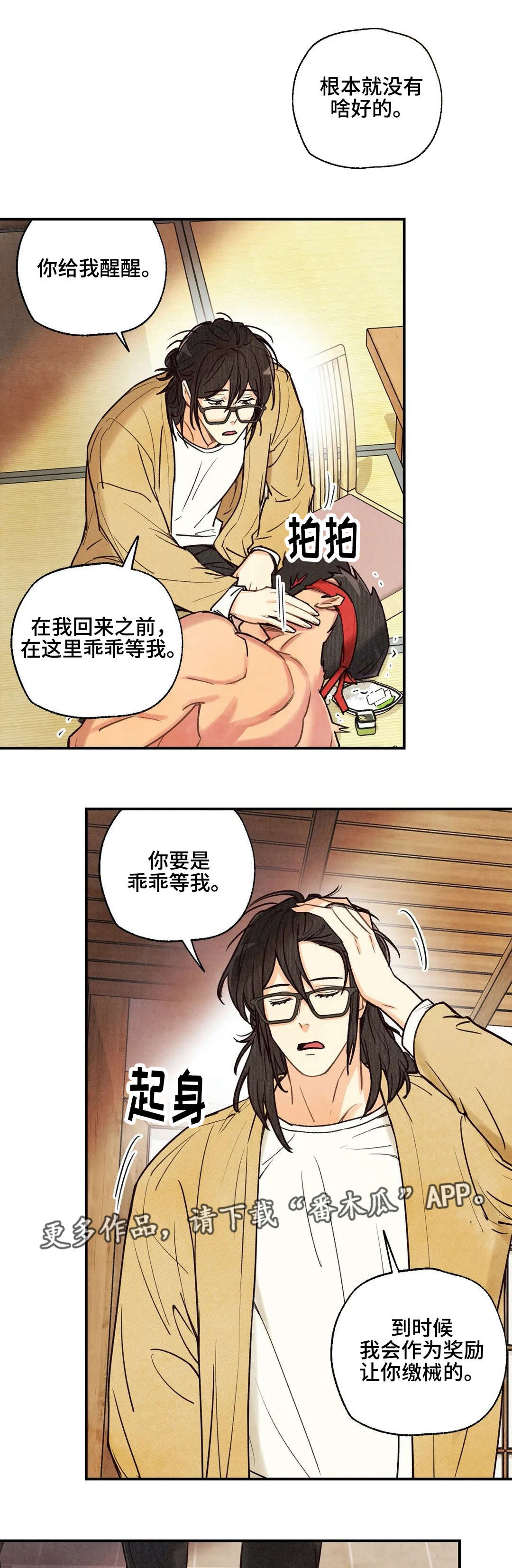 第40章：没有意思7
