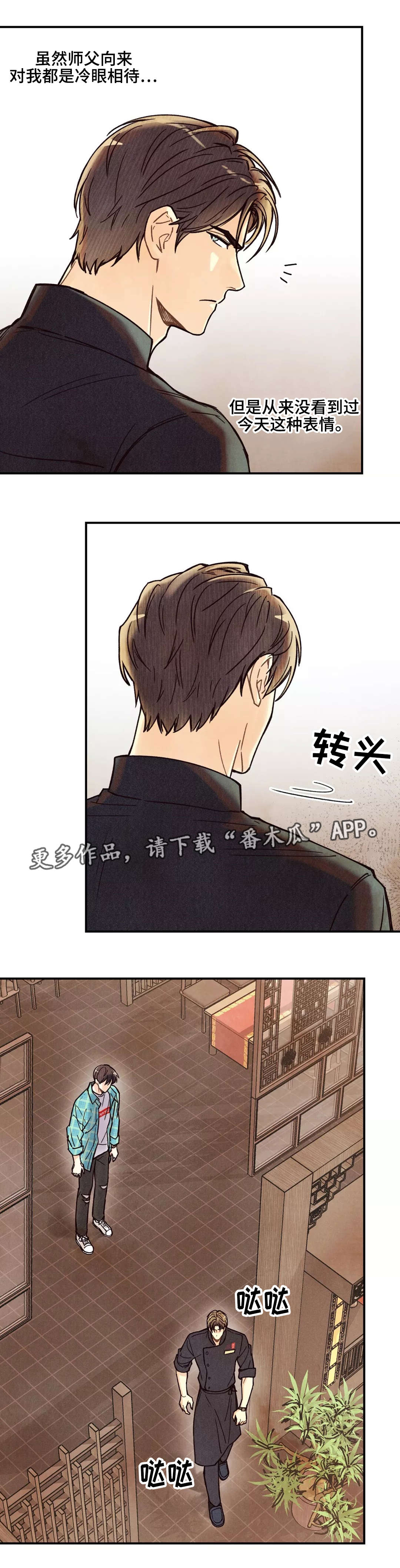 第5章：冷眼相待10