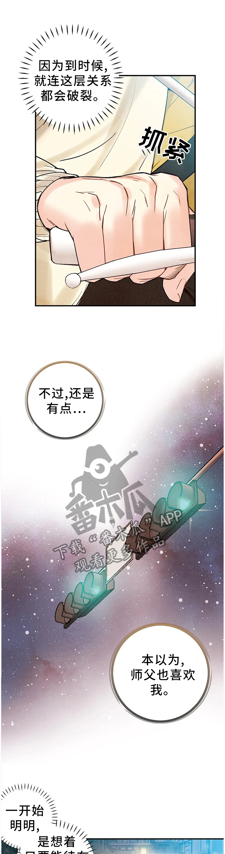 第84章：奇迹5