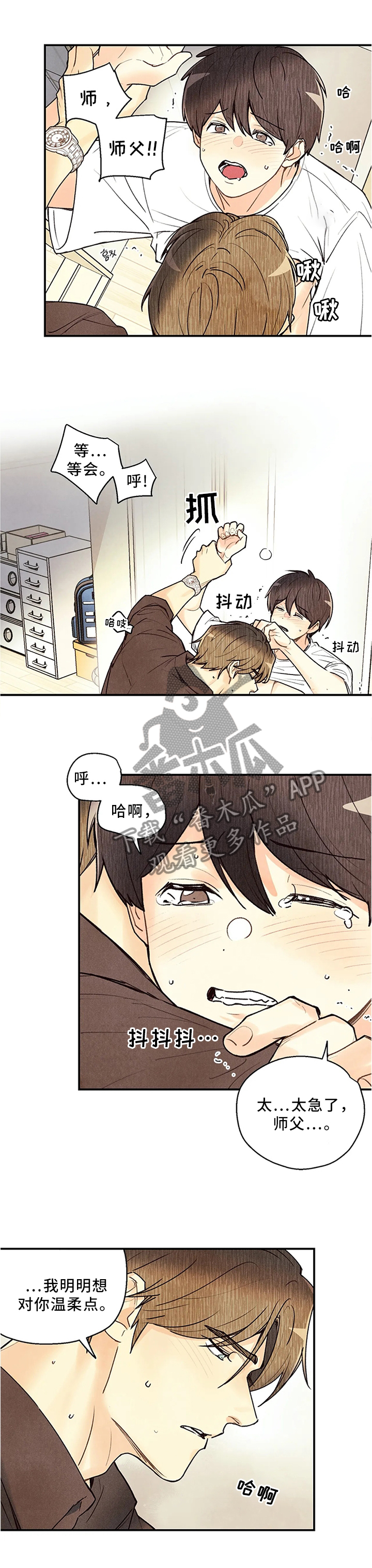 第68章：放轻松1