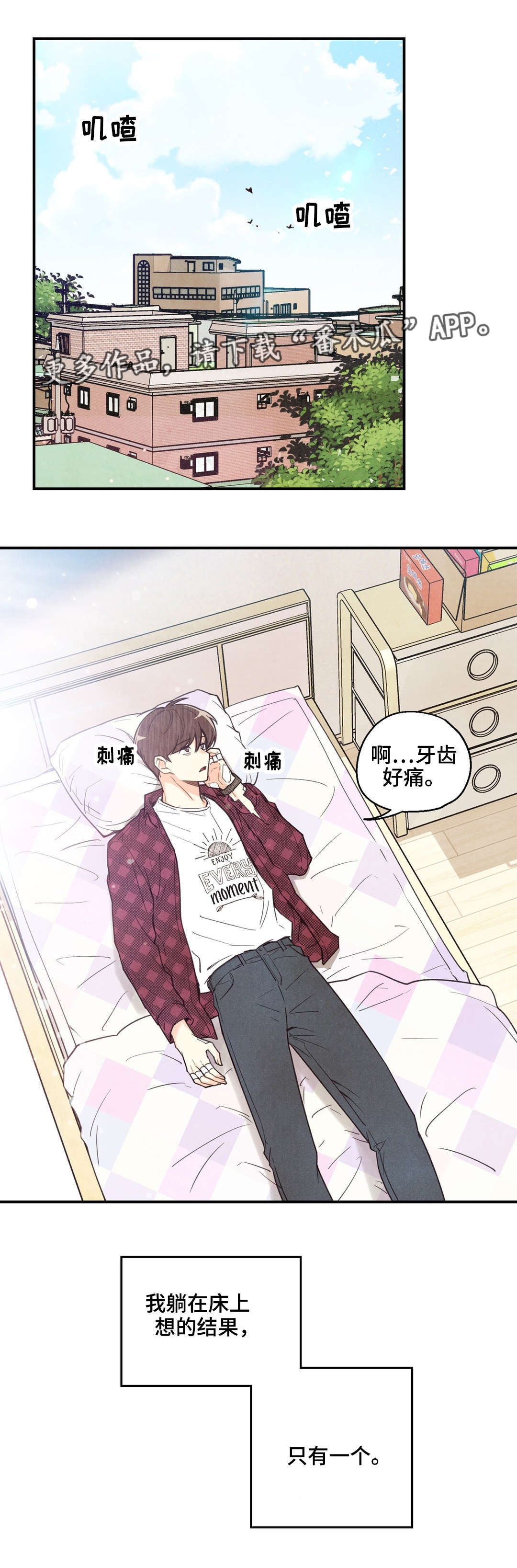 第26章：滥用权力0