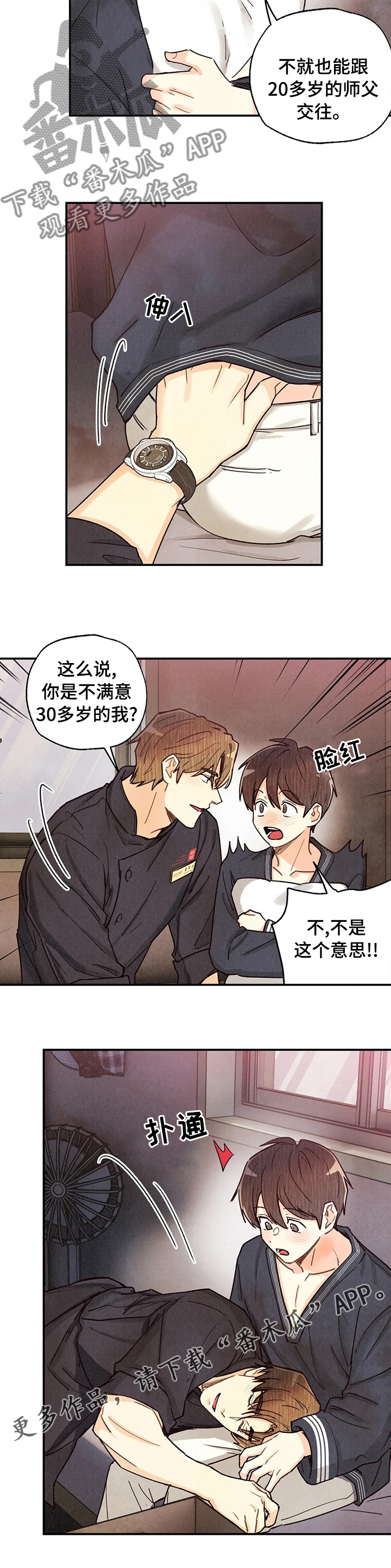 第131章：遗憾8