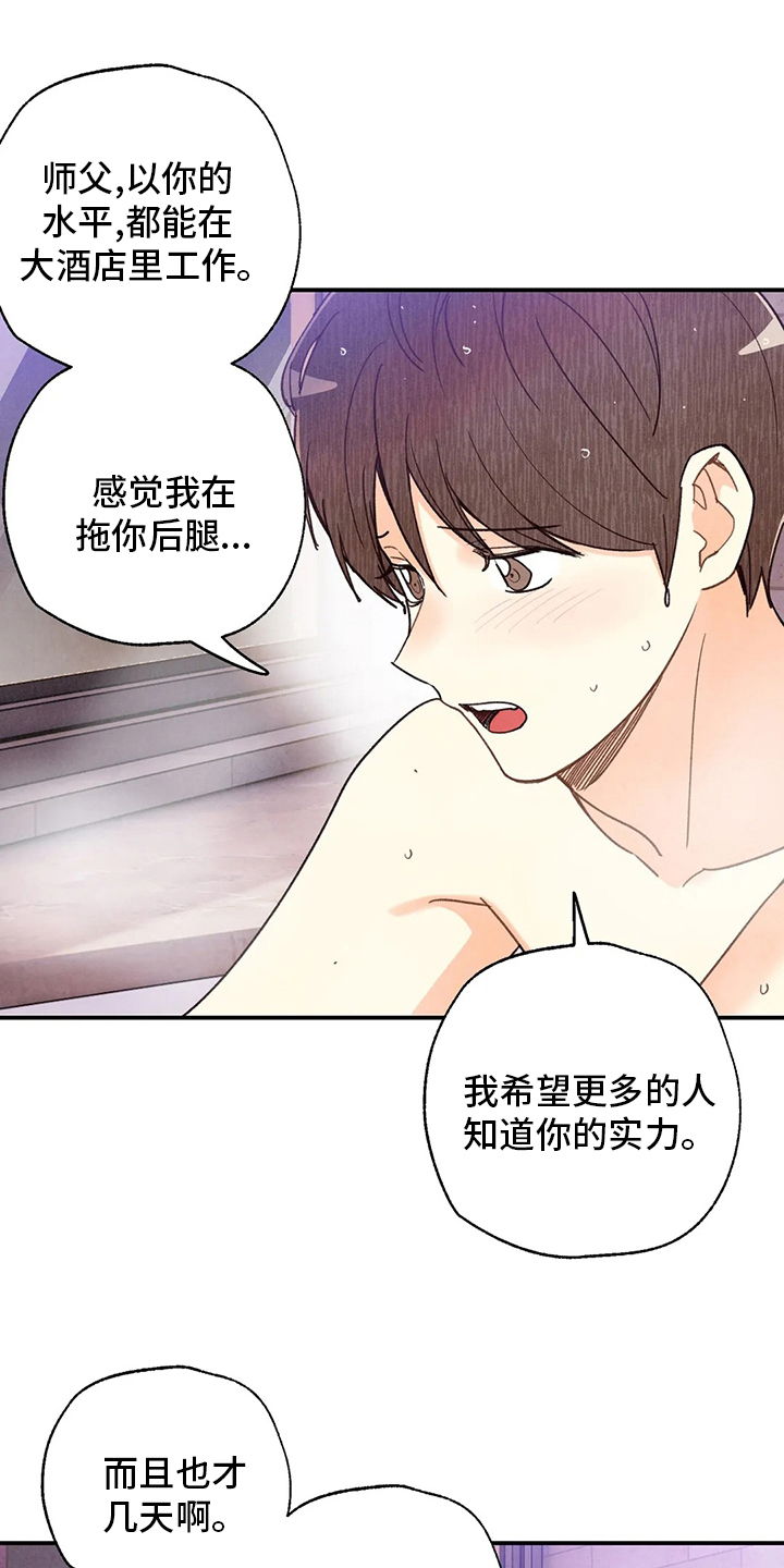 第145章：很闲16