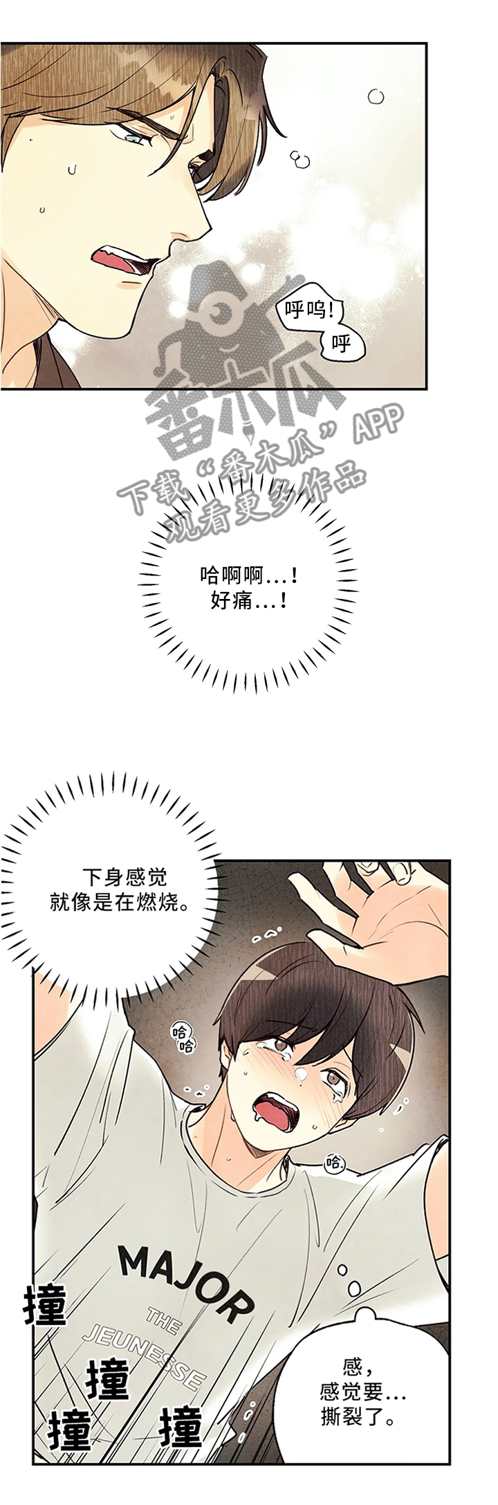 第68章：放轻松5
