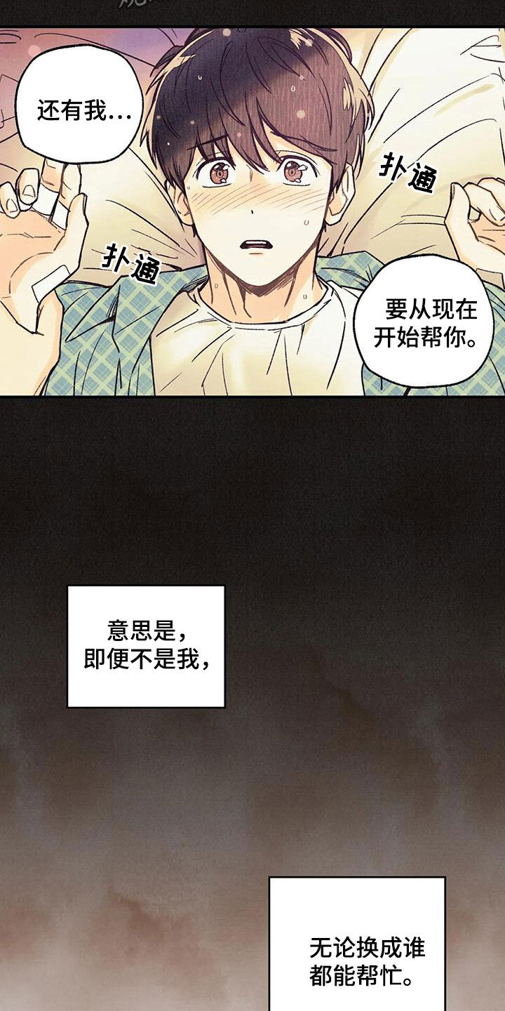第163章：【番外】信息素压制6