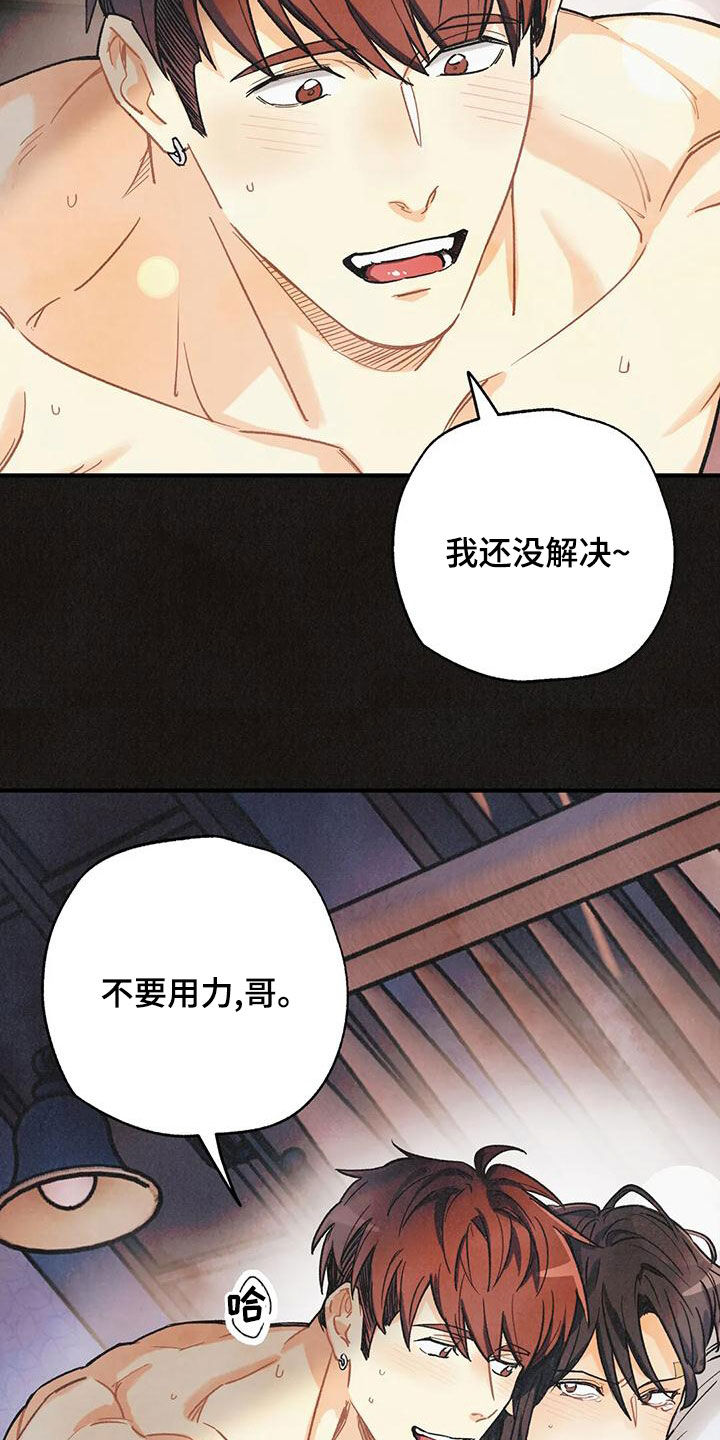 第156章：【番外】失去味觉23