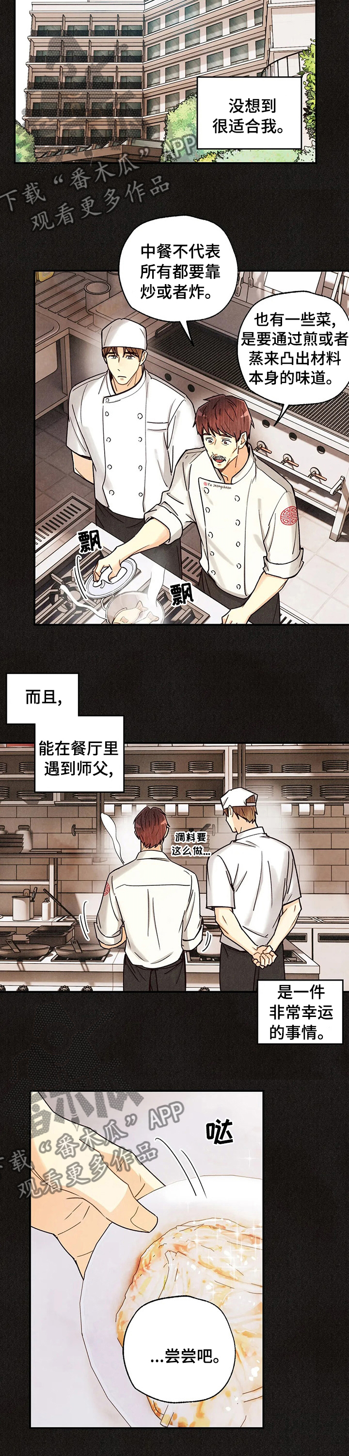 第130章：眼睛里的刻印1