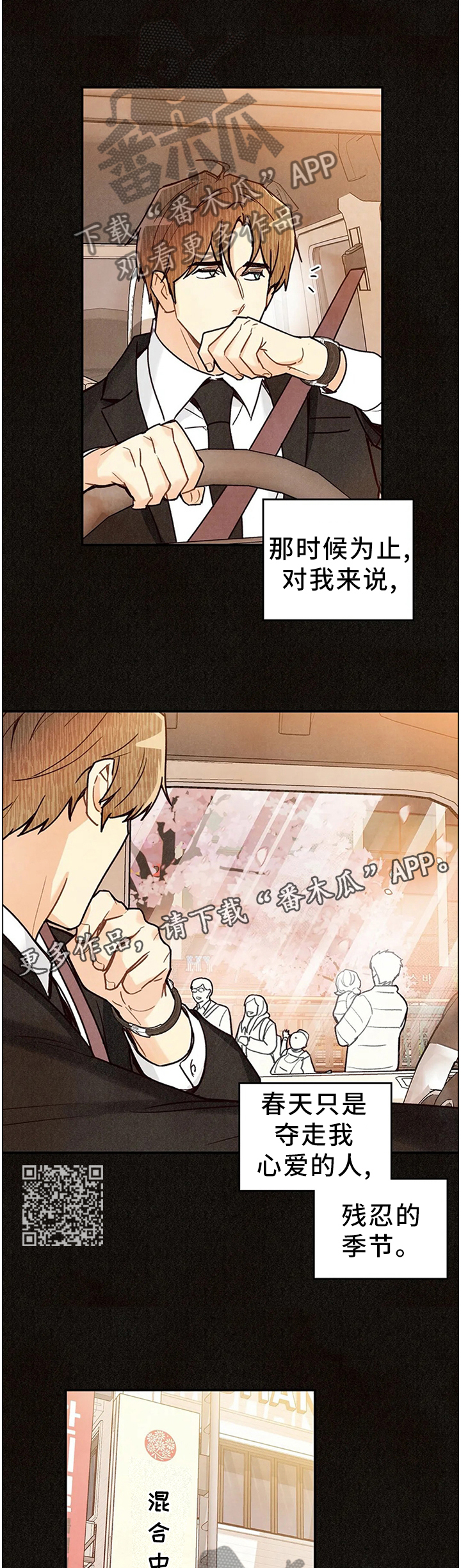 第85章：相遇的回忆6