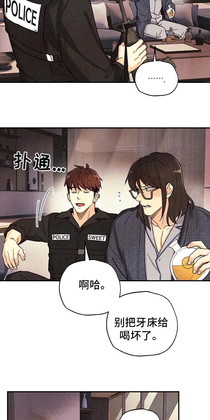第137章：我会看着办1