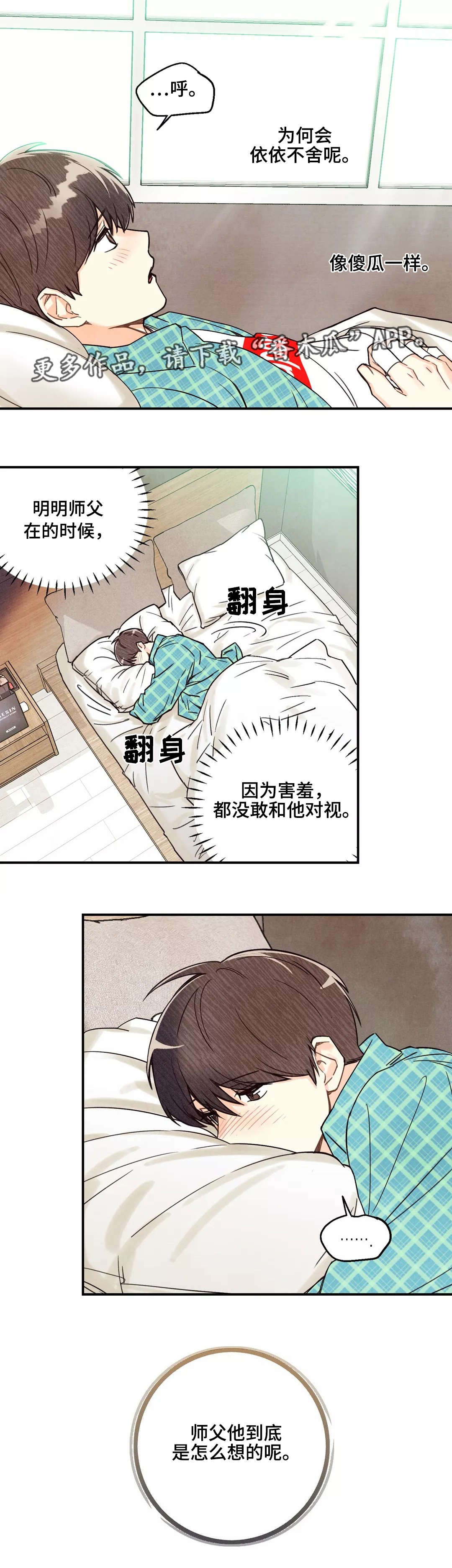 第12章：怎么想的7