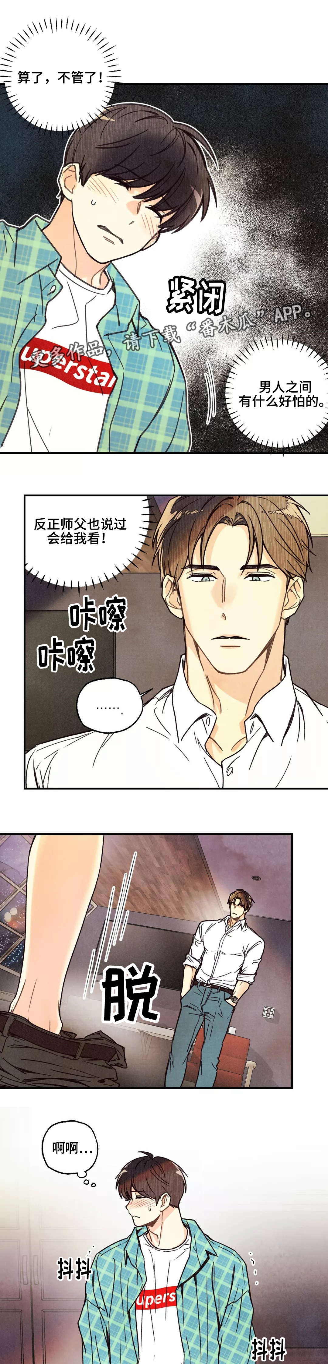第10章：拖延时间1