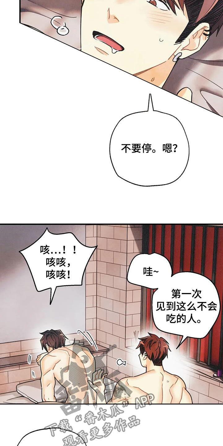 第161章：【番外】不可置信1