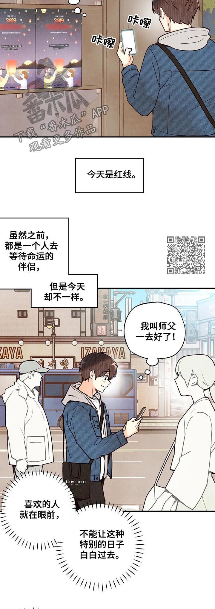 第72章：要看着对方眼睛7