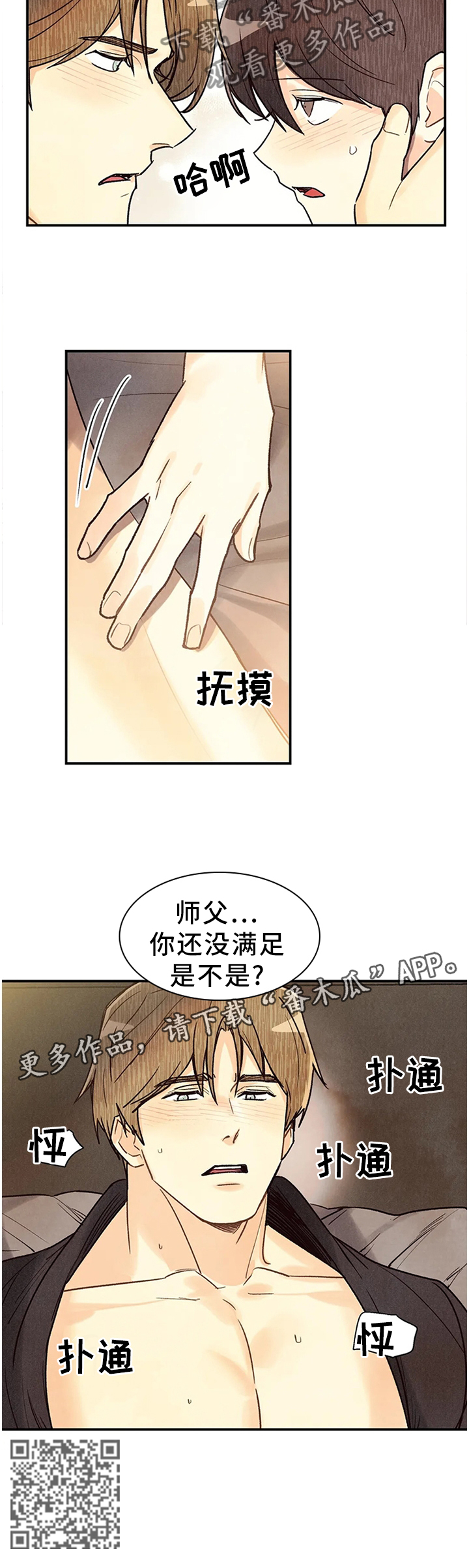 第82章：未到极限10