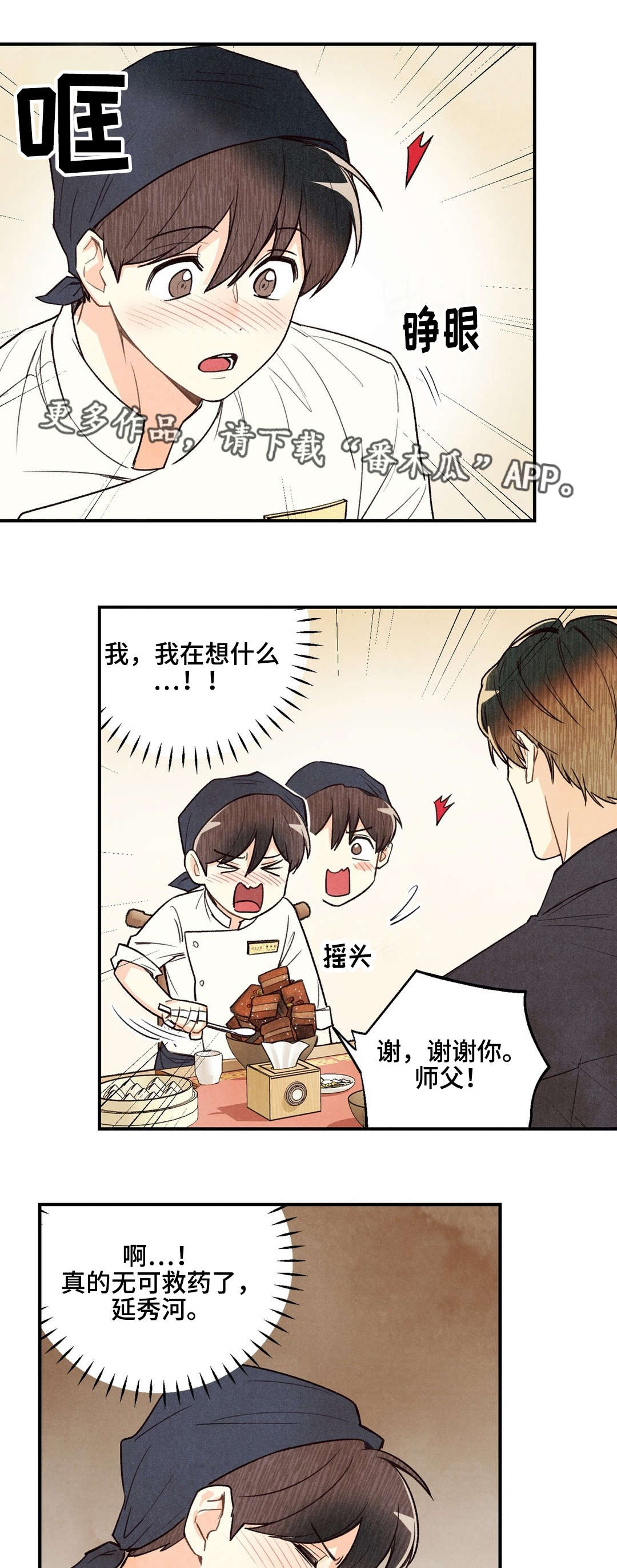 第22章：命运伴侣1
