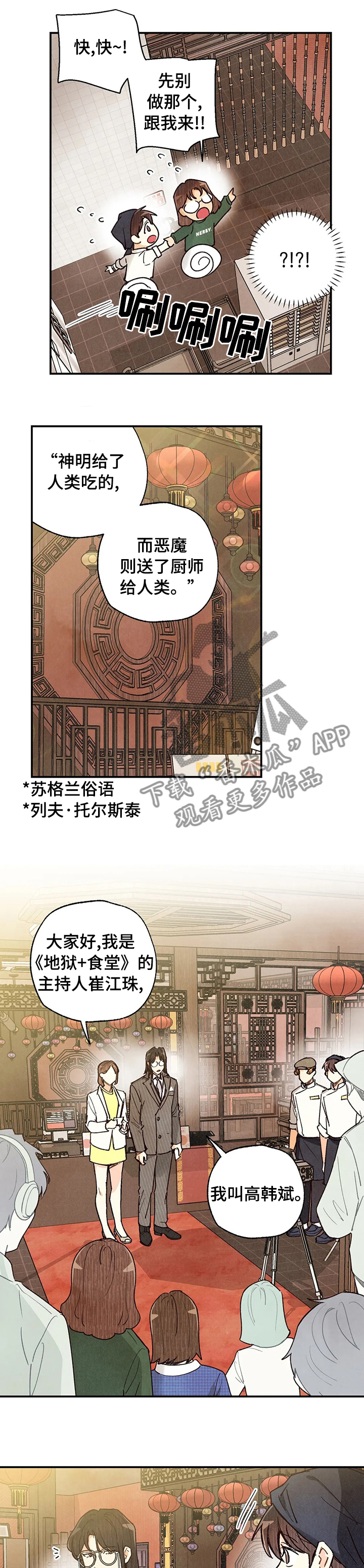 第103章：炸酱面4