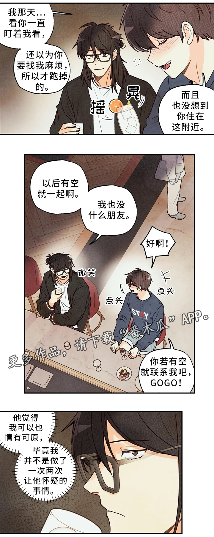 第61章：引导7