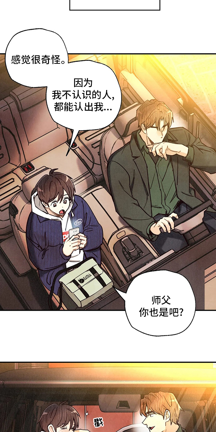 第138章：不回答10