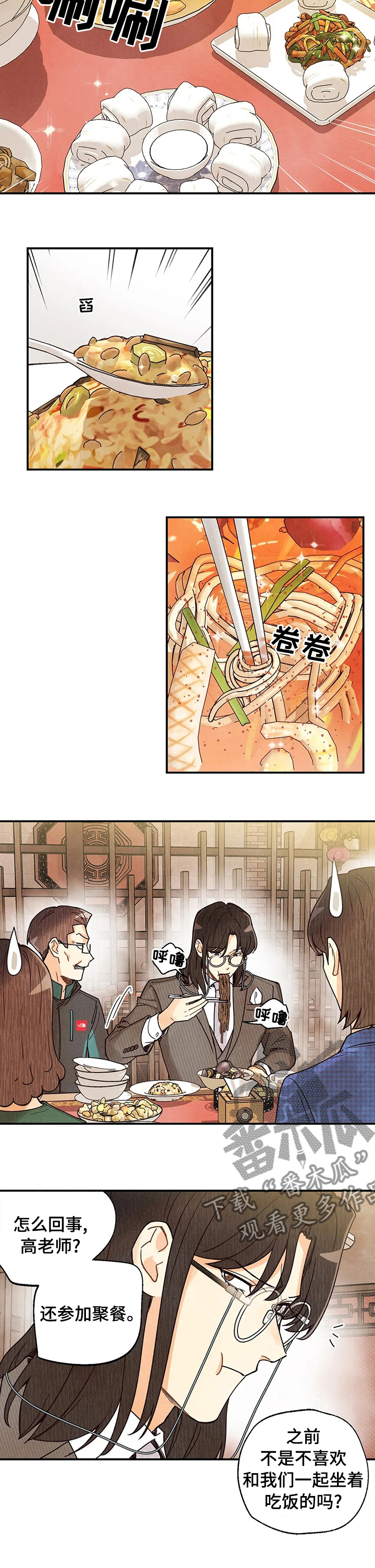 第108章：属于自己的美食7
