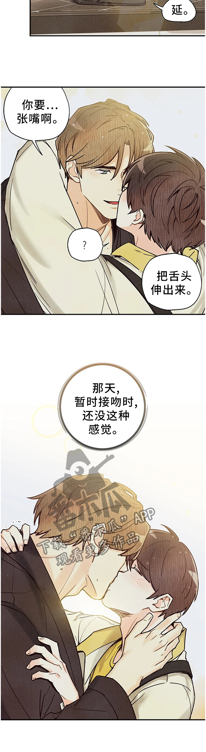 第81章：我也想4