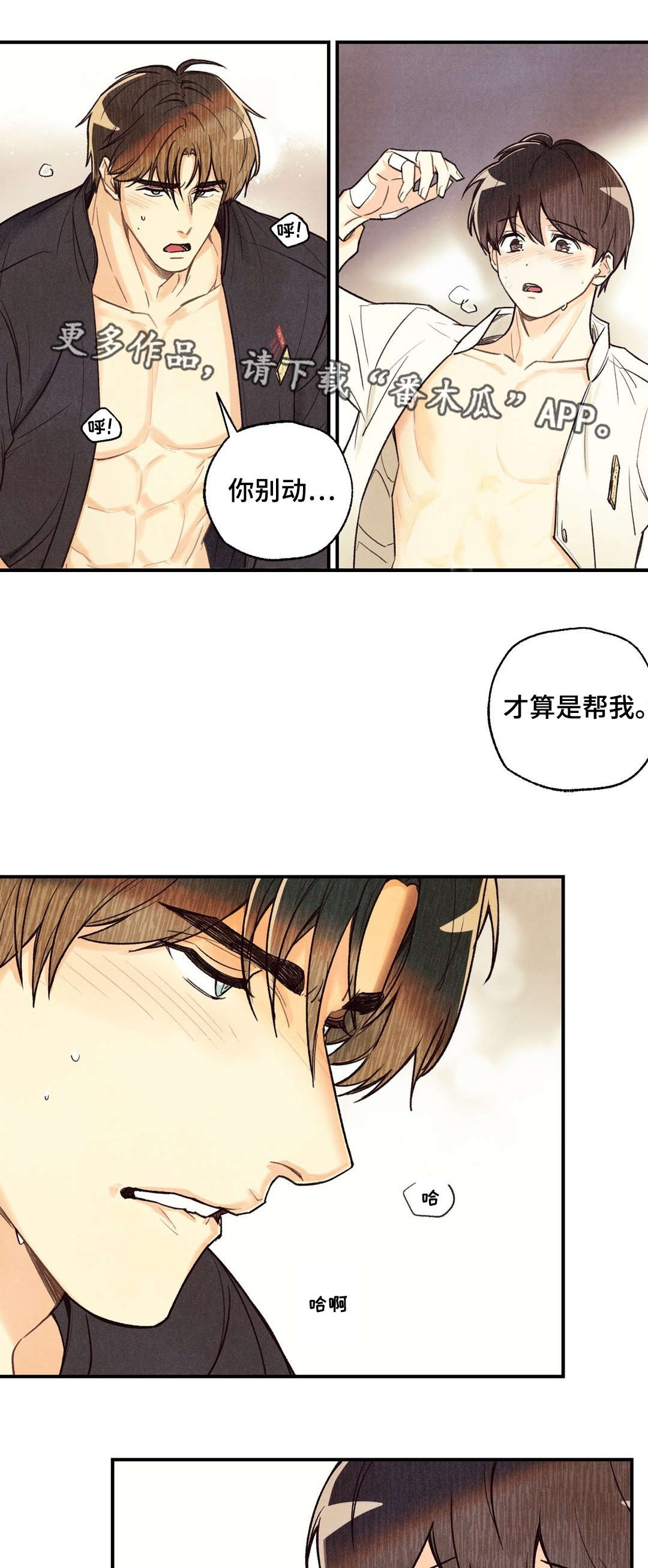 第29章：接吻一样6