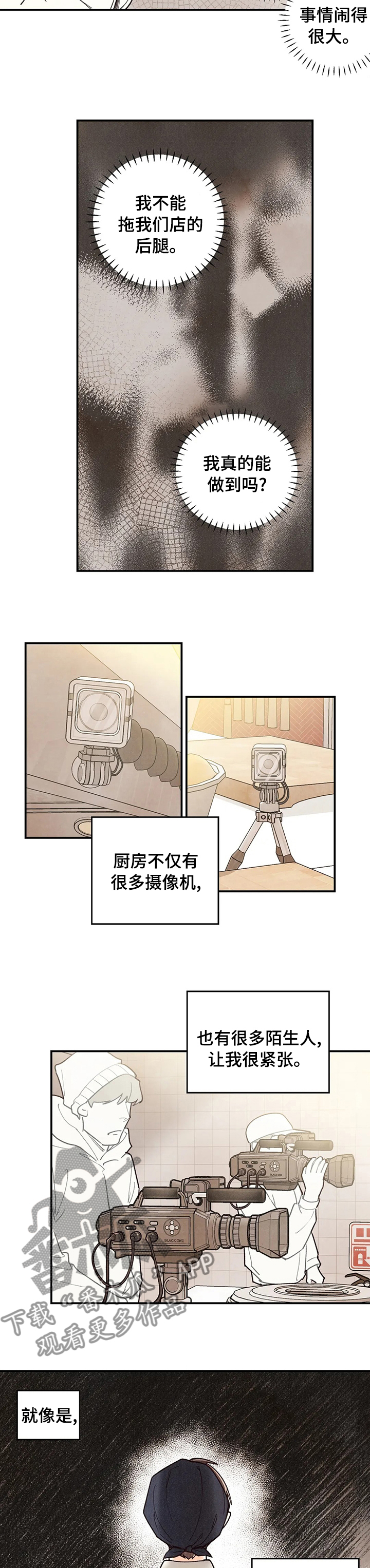 第105章：炒饭2