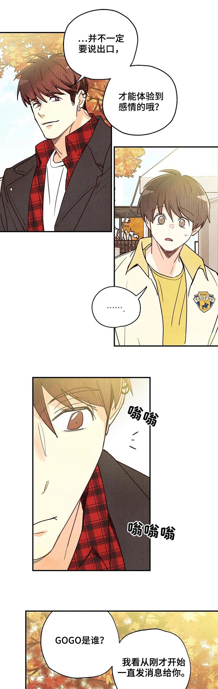 第79章：犹豫不决9