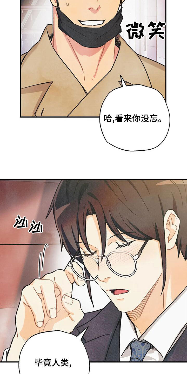 第157章：【番外】我保证16