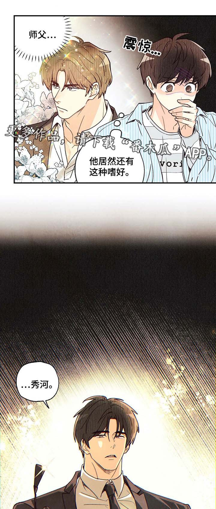第45章：想入非非4