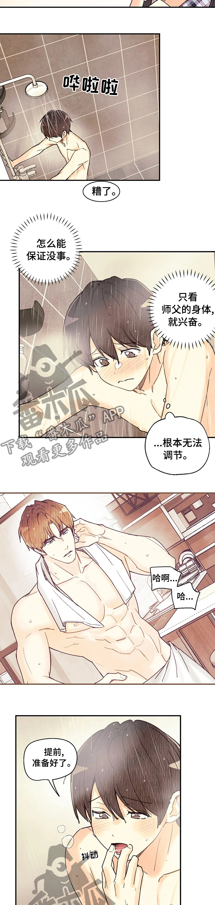 第96章：同居6