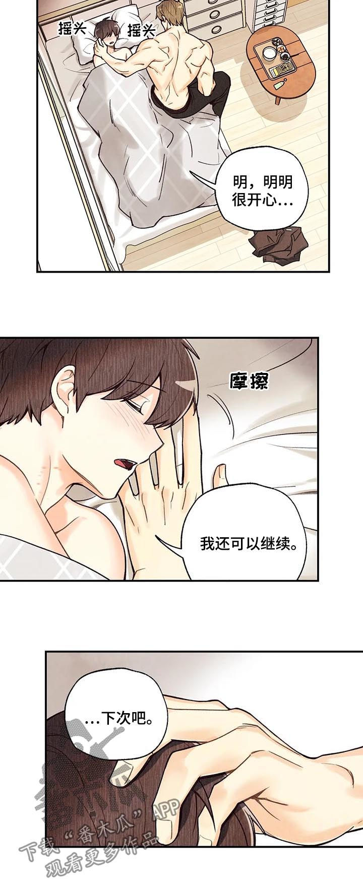 第70章：旺财1