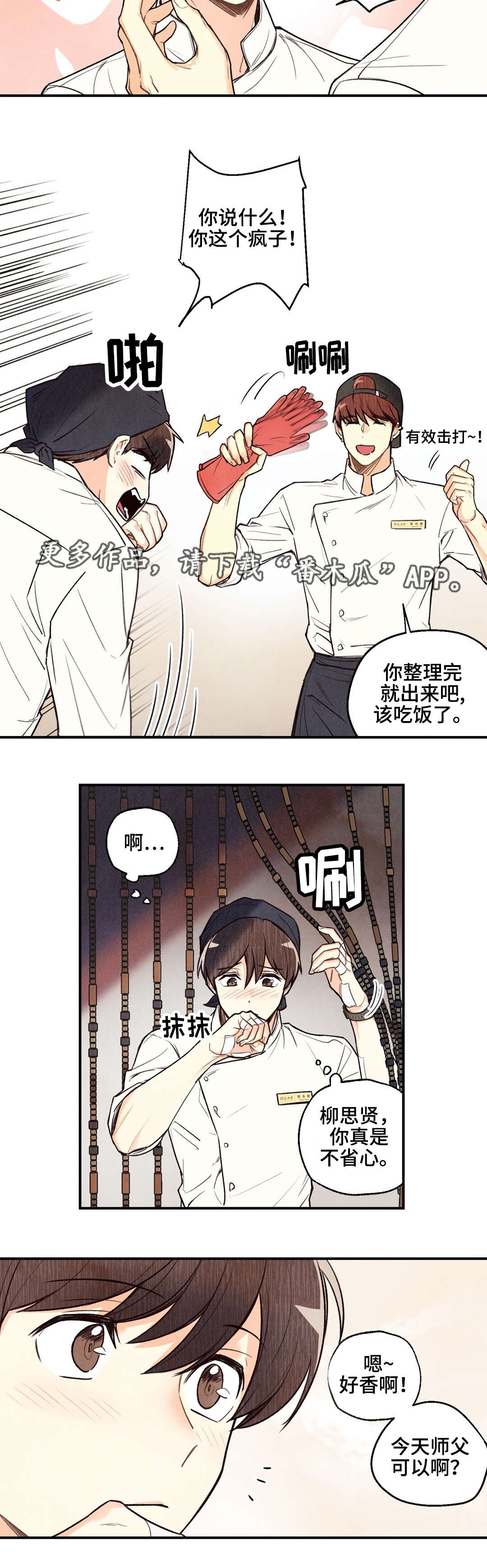 第21章：我来喂你3