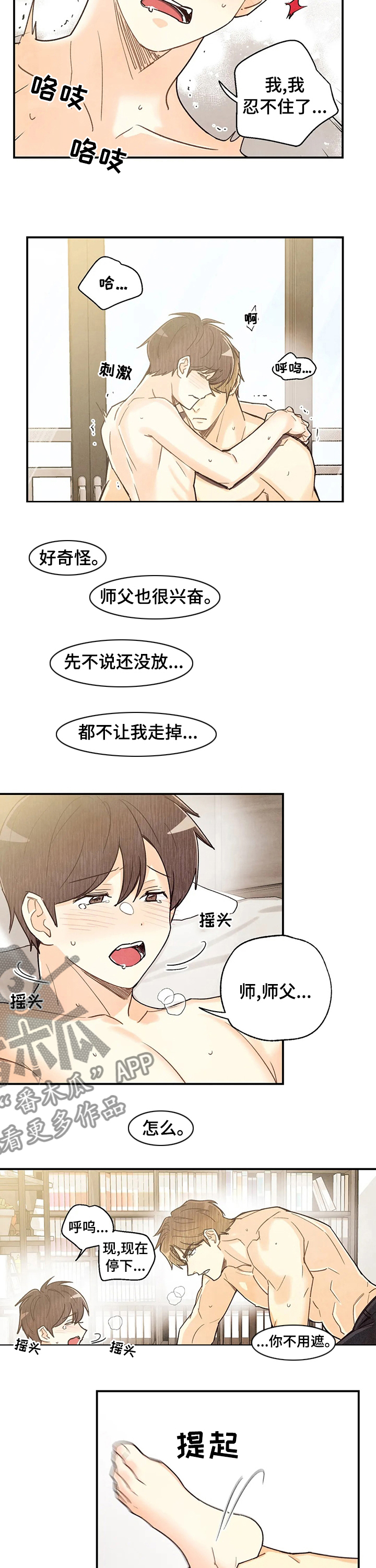第113章：打电话8
