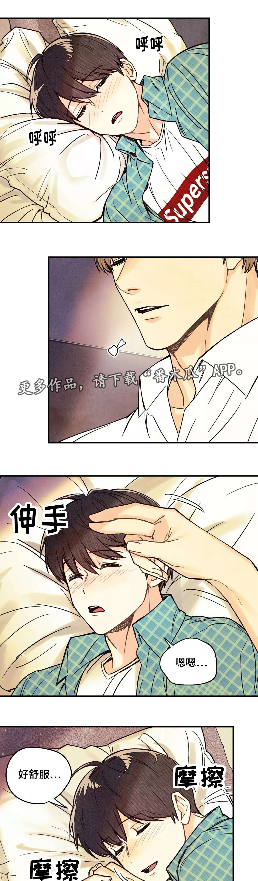 第12章：怎么想的2