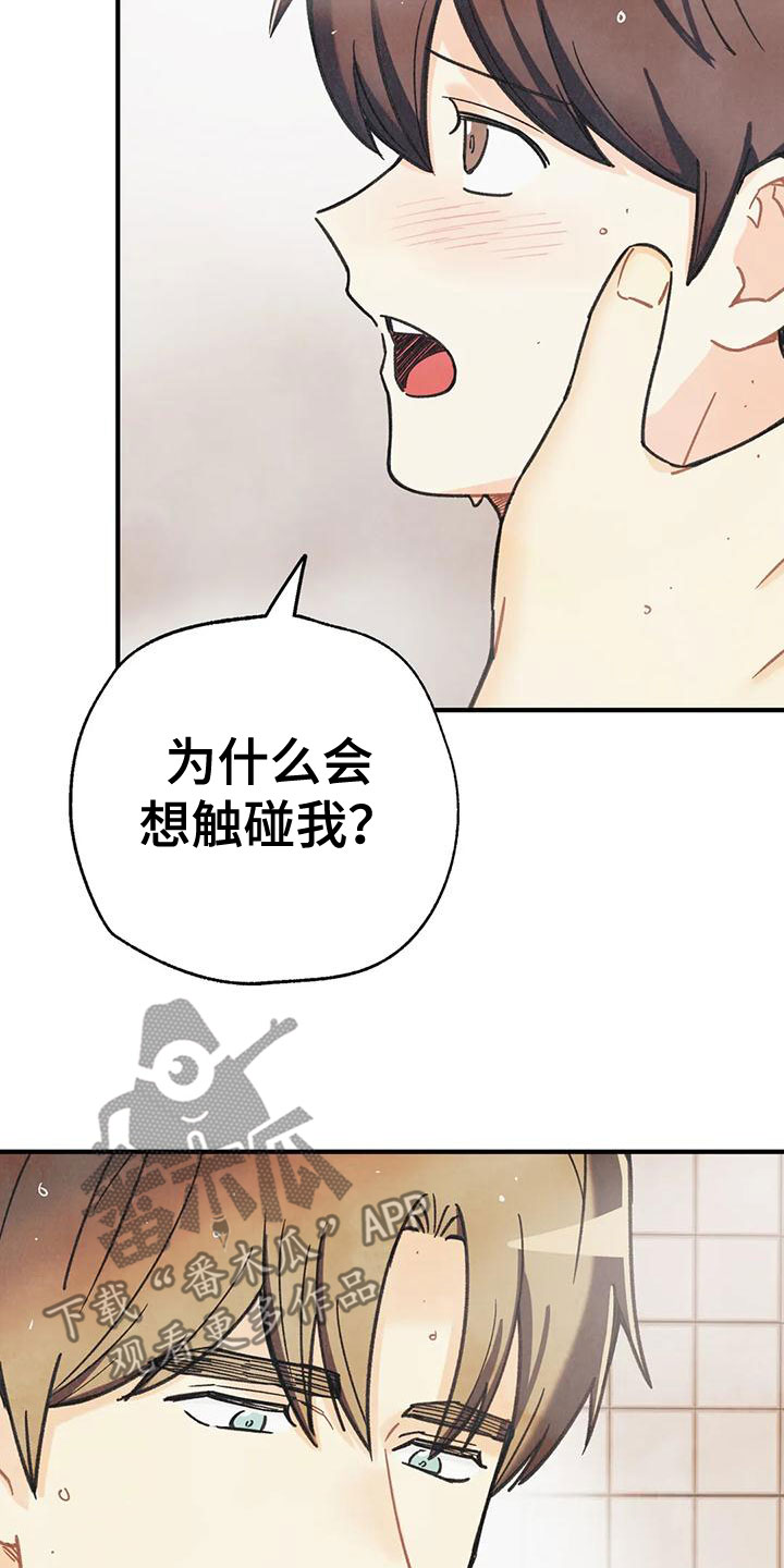 第166章：【番外完结】两年后21