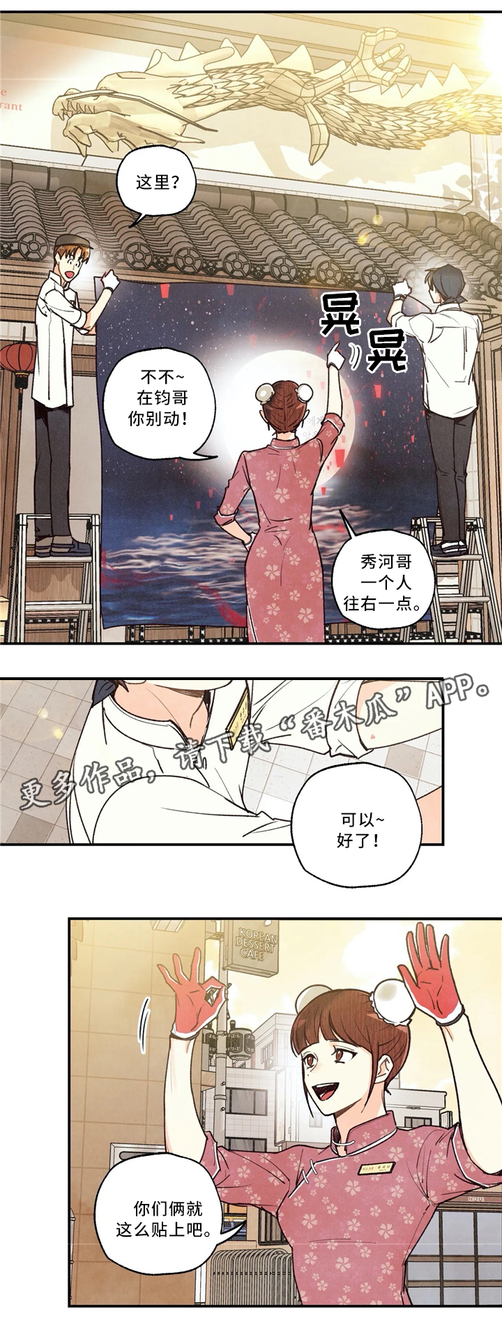 第60章：许愿1