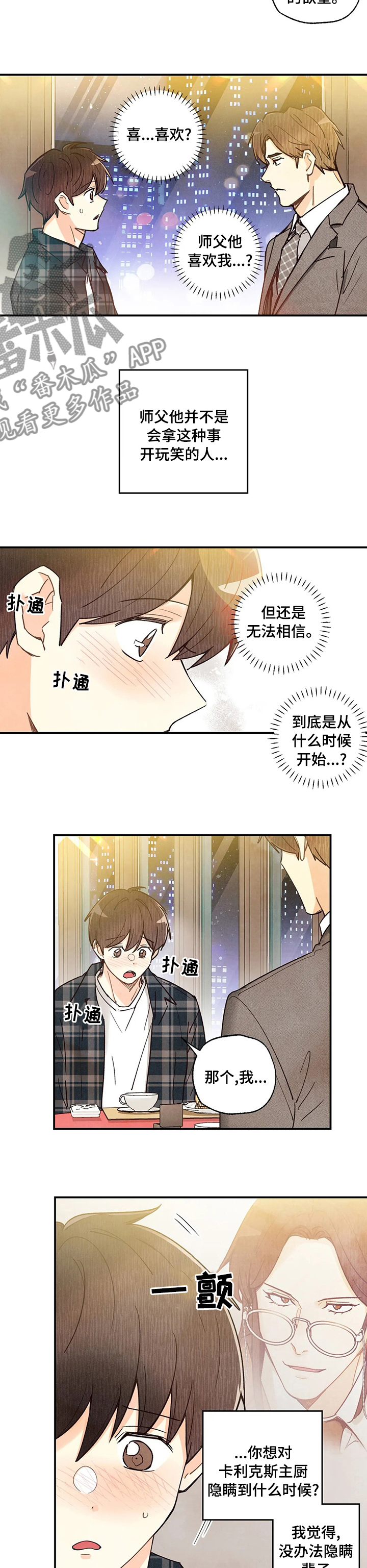 第120章：我喜欢6