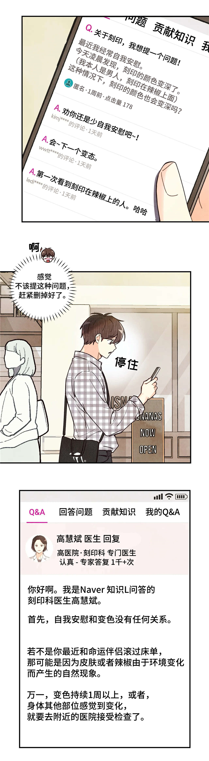 第64章：担忧5